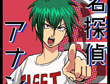 しんたろーの作品一覧 - ジャンプルーキー！