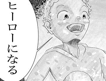 りょの作品一覧 - ジャンプルーキー！