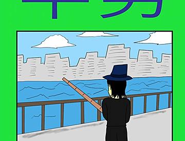 りんごの作品一覧 - ジャンプルーキー！