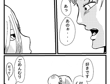 おえういあの作品一覧 - ジャンプルーキー！ 