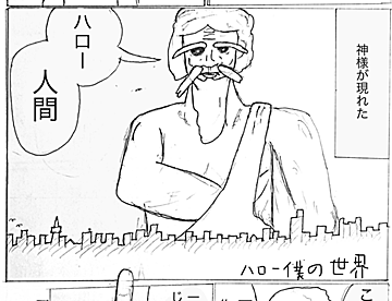 漫画描くの楽しいかな試してみるの作品一覧 ジャンプルーキー