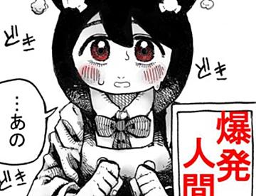 山本 壱の作品一覧 - ジャンプルーキー！