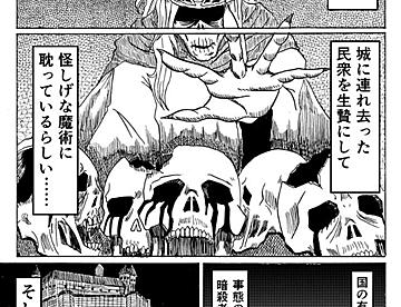 漫画虫の作品一覧 ジャンプルーキー