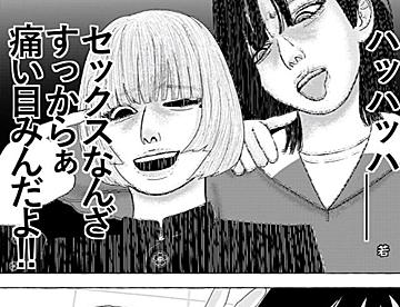 男子高校のカオスな実録集 （僕らが体験した話） だ！ 136話