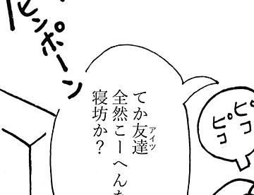 fff (4コマまんが)の作品一覧 - ジャンプルーキー！