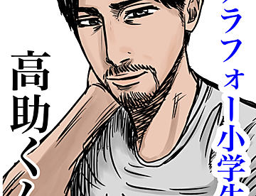 早坂ケイゴの作品一覧 ジャンプルーキー