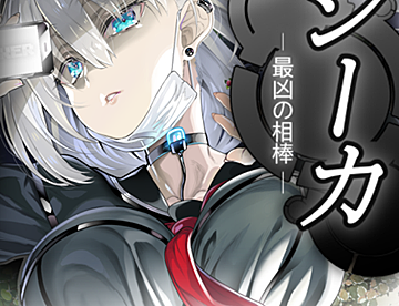 構成力が評価された作品 ジャンプルーキー